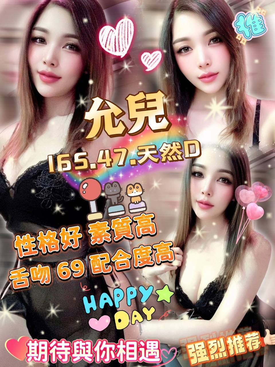 桃園定點-苗栗援援天地,桃園按摩外送,羽夢💖日韓166cm/53kg/E/24y,品鮑/情慾按摩/吞蛋舔睪丸/角色扮演