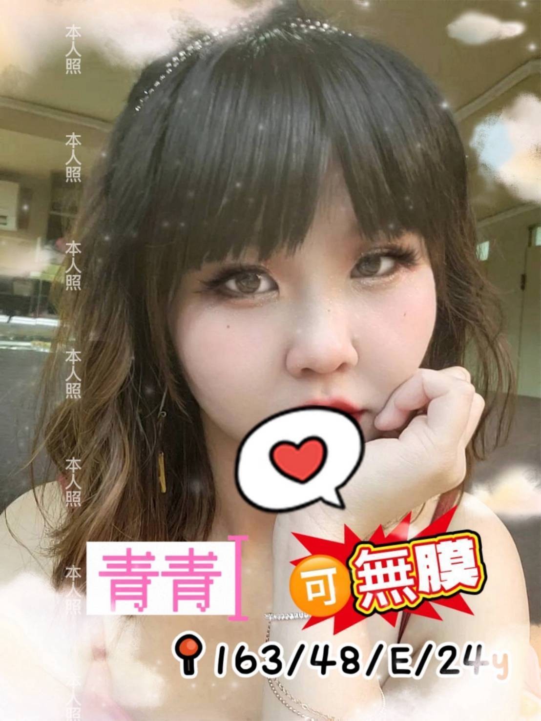 桃園中壢外約-台南一夜留言板,台南外約,欣莎💓教師166cm/43kg/E/19y,舌吻（看衛生）/親親小嘴/角色扮演(自備服裝)/可玩情趣用品(需新品)