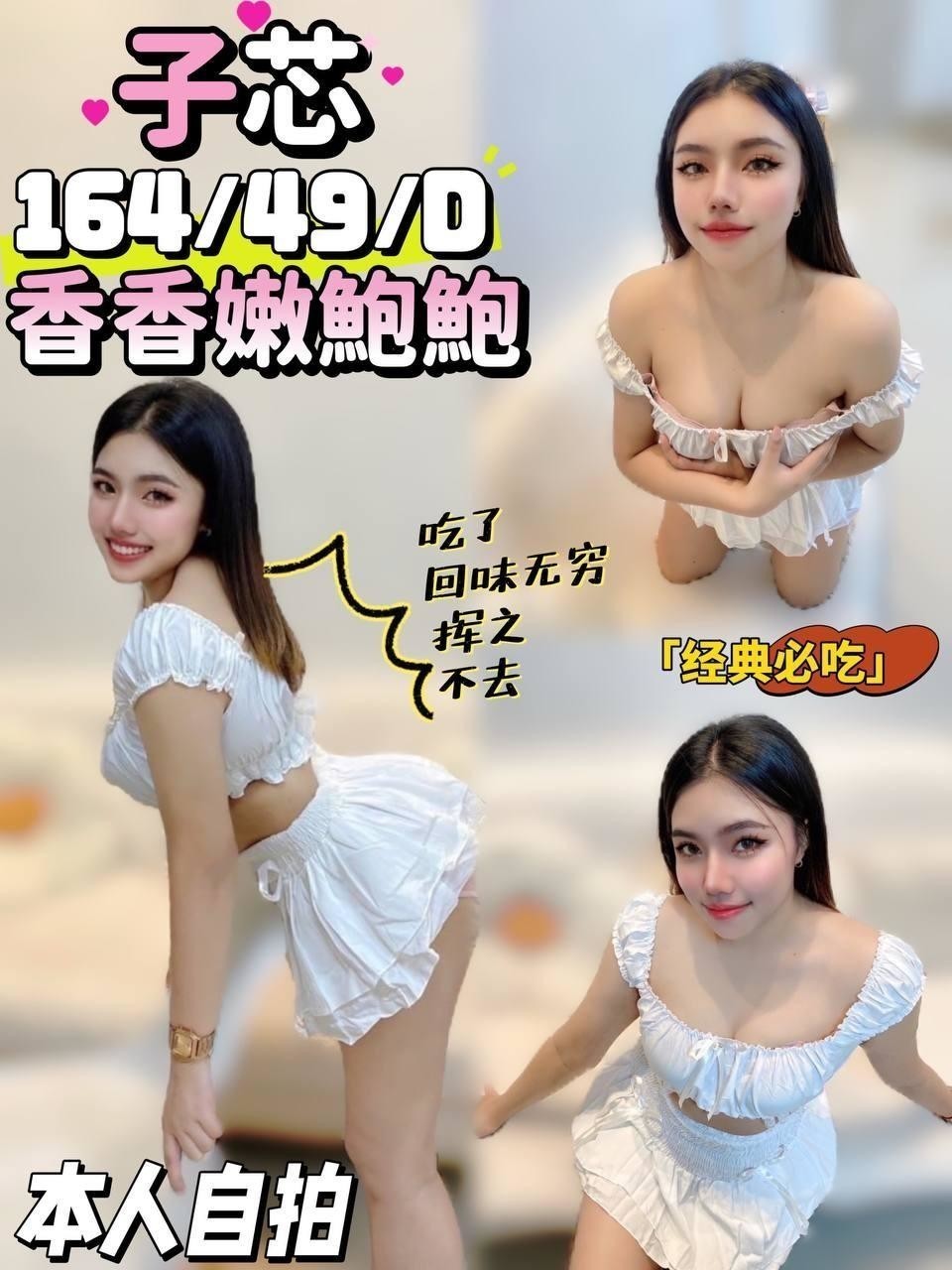 台中大雅 草屯定點-宜蘭優質外送,南投援交妹,茵瓊💘制服164cm/51kg/E/22y,舌吻/姿勢滿分/雪乳胸推/輕功