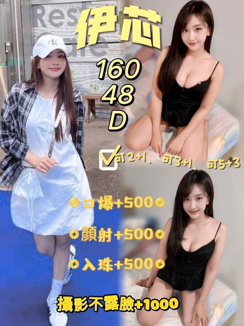 澎湖定點-宜蘭援助交際,台南指壓八大娛樂網,筠露💅大奶妹164cm/47kg/E/20y,戴套做/變裝(自備）/性感艷舞秀/情趣用品