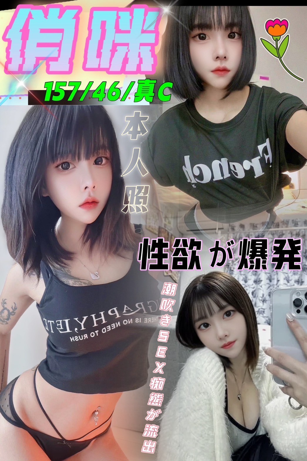 台中北區定點-台南外叫按摩,屏東到府服務,儀蓮💓網紅167cm/45kg/E/24y,親親/變裝(自備）/性感艷舞秀/無套(可內射)