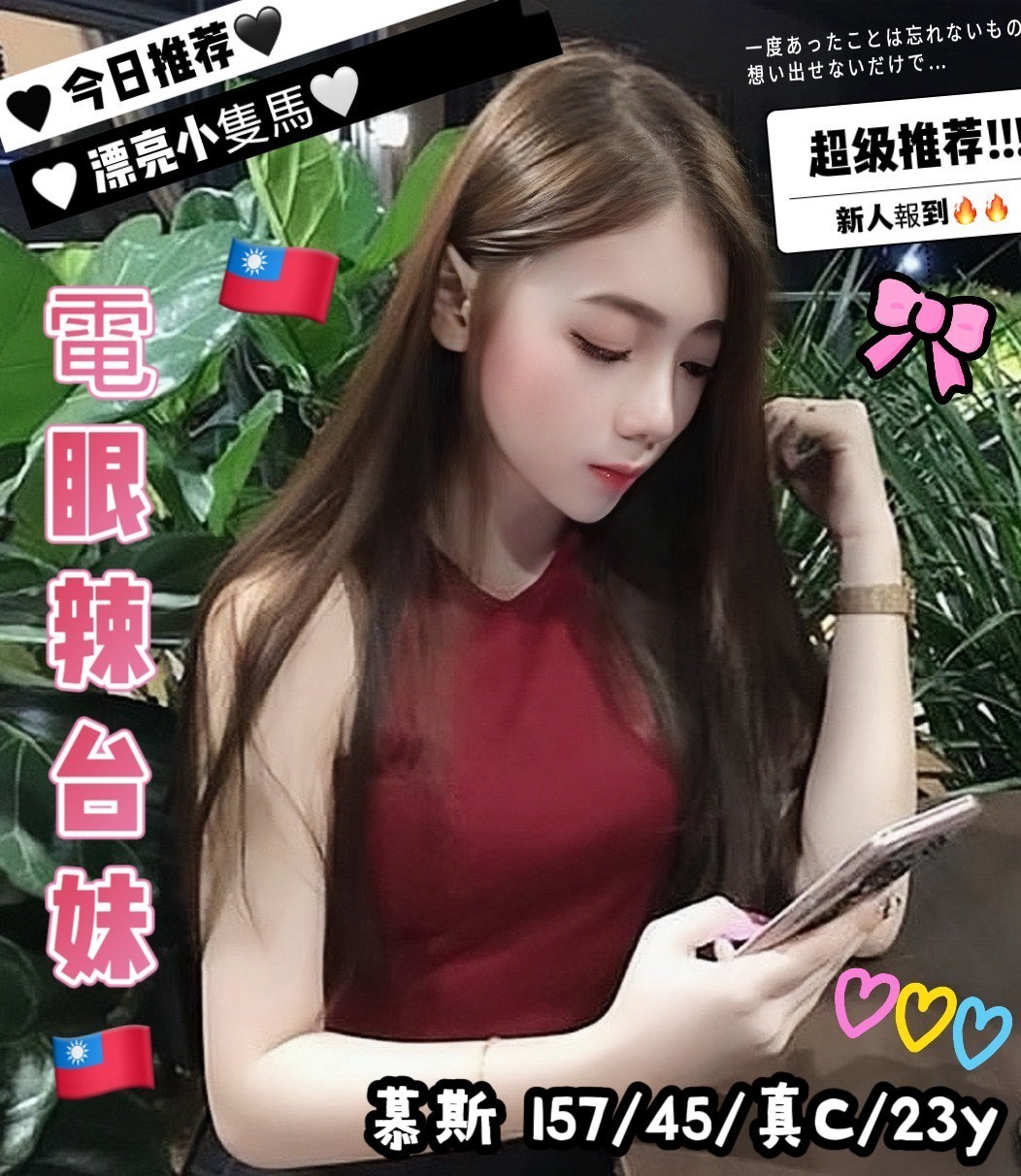 台中北區定點-彰化外送茶坊留言板,台南鐘點情人,瑜燕👗正妹165cm/48kg/E/22y,按摩/情慾按摩/雪乳胸推/口爆