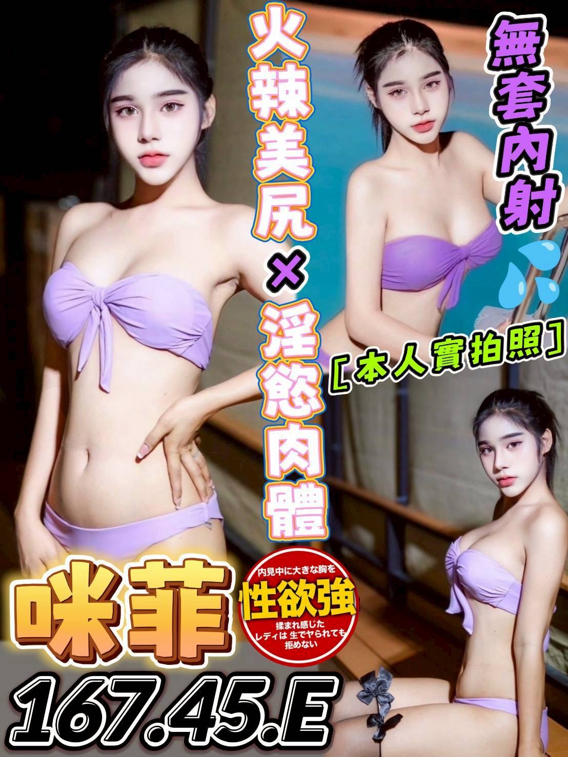 台中北區 南屯定點-基隆一夜外約美女,新竹援助,璐蒨🎀嫩模166cm/46kg/D/22y,胸推/親胸/甜蜜皇帝共浴/高跟鞋(需交代)