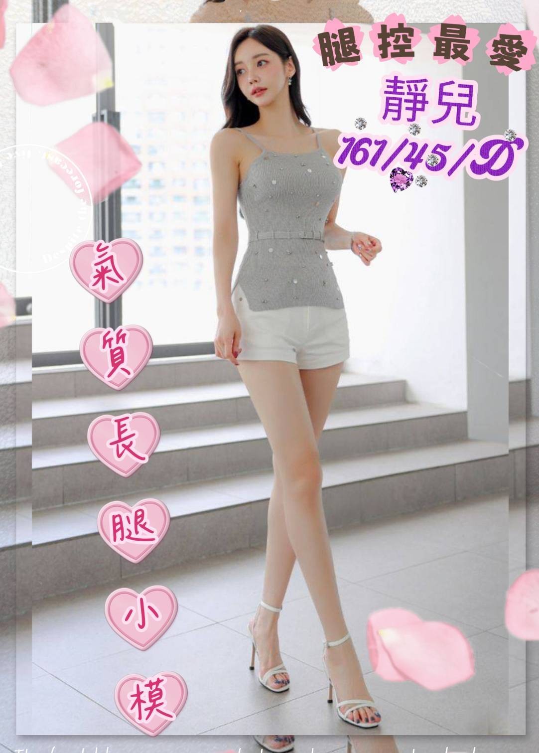 台中外約-雲林外送茶line,台中八大娛樂網,若若😘長腿妹166cm/44kg/D/19y,舌吻（看衛生）/紓壓按摩/激情馬殺雞/無套(可內射)