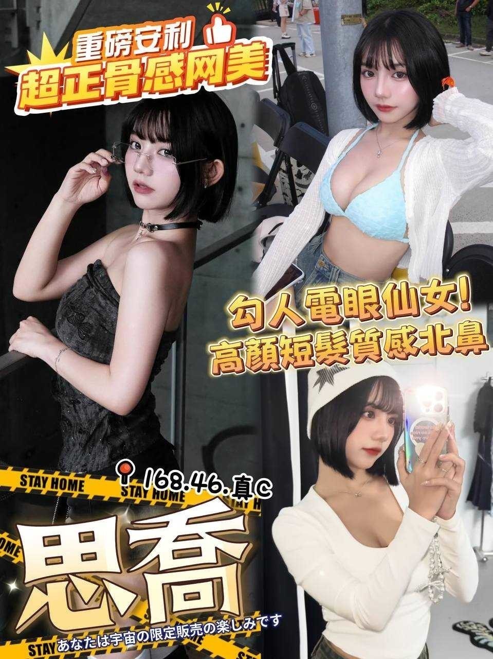 台中外約-彰化到府按摩,台南一夜外約美女,勤如💋制服168cm/47kg/E/20y,屁推/高顏質/情趣用品(需自備)/毒龍