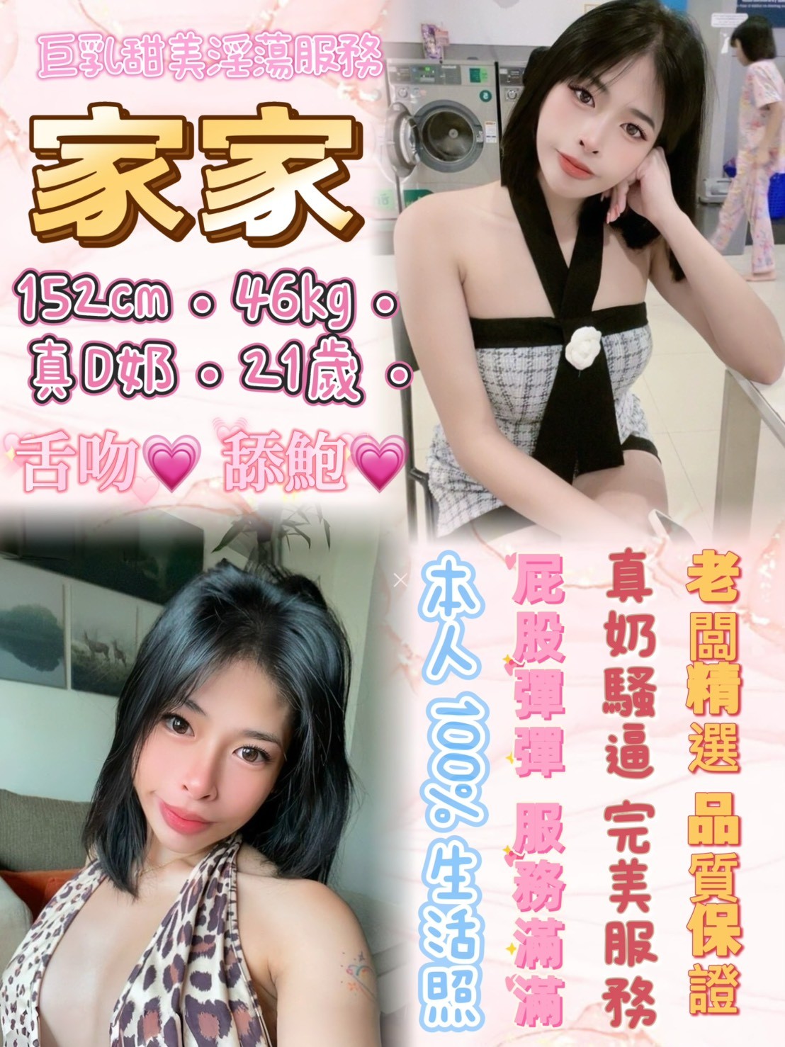 板橋 新店定點-新北品茶,花蓮外叫小姐,怡錦💔日韓170cm/52kg/E/21y,足交/滿滿女友FU/親嘴/可接洋人