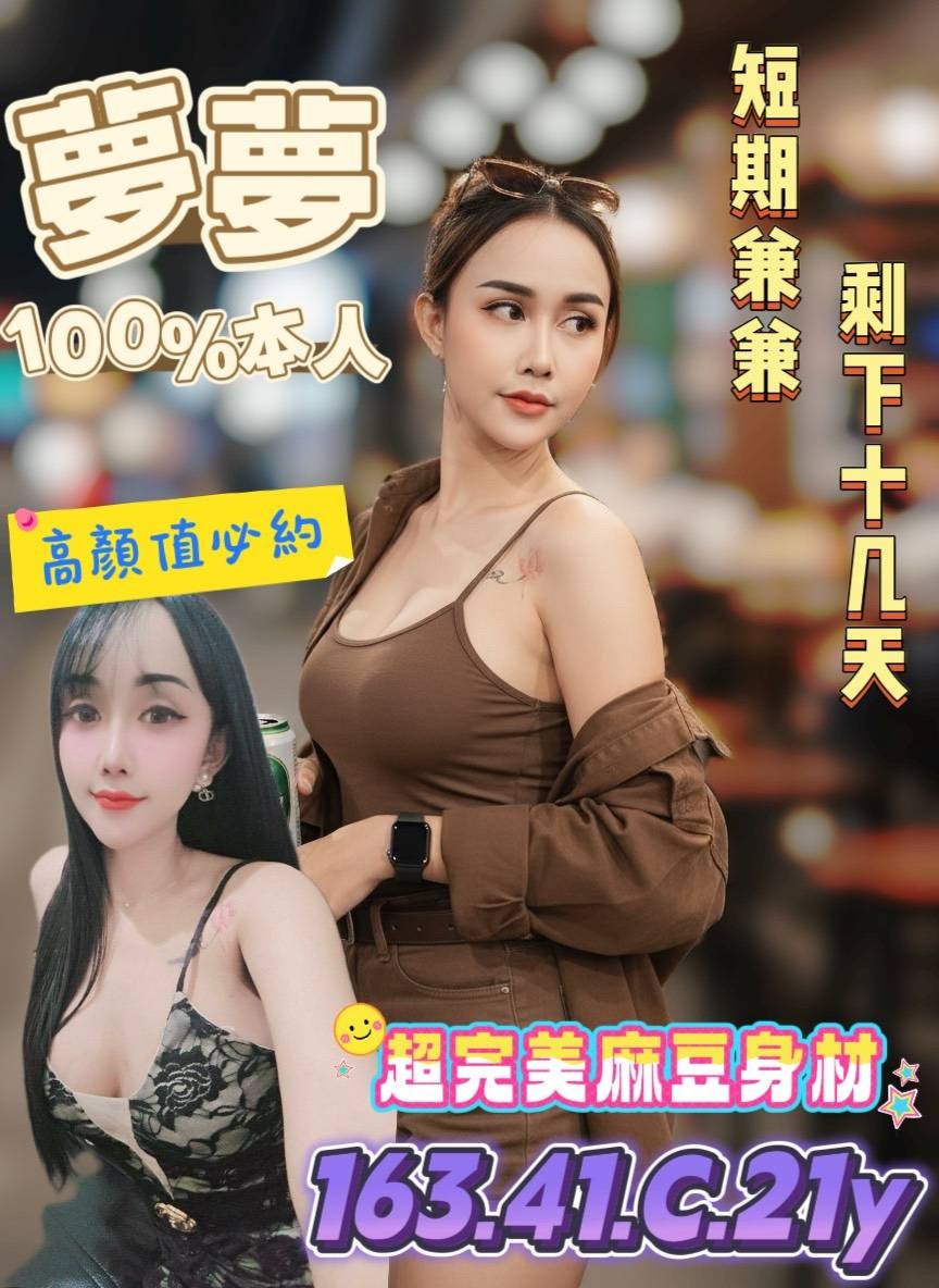 台南北區 南區定點-雲林外約按摩,嘉義喝茶,甯筠💚援交妹169cm/46kg/D/21y,殘廢澡/騷氣性感/深喉嚨包覆/胸射