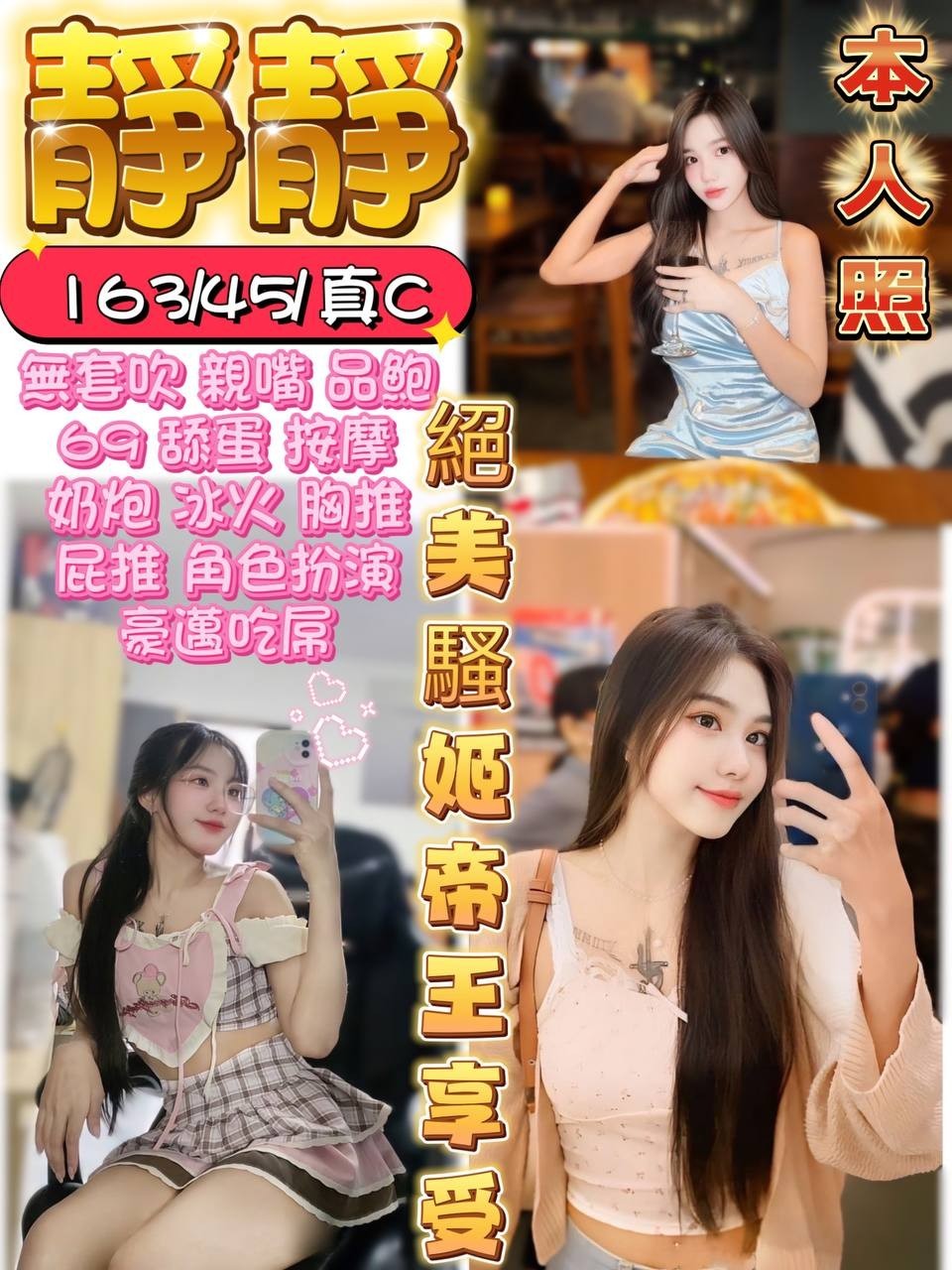 龍潭定點-桃園按摩半套,台中援妹宅配,碧可😝學生妹164cm/48kg/D/24y,奶砲/浪漫共浴/深喉嚨包覆/深喉