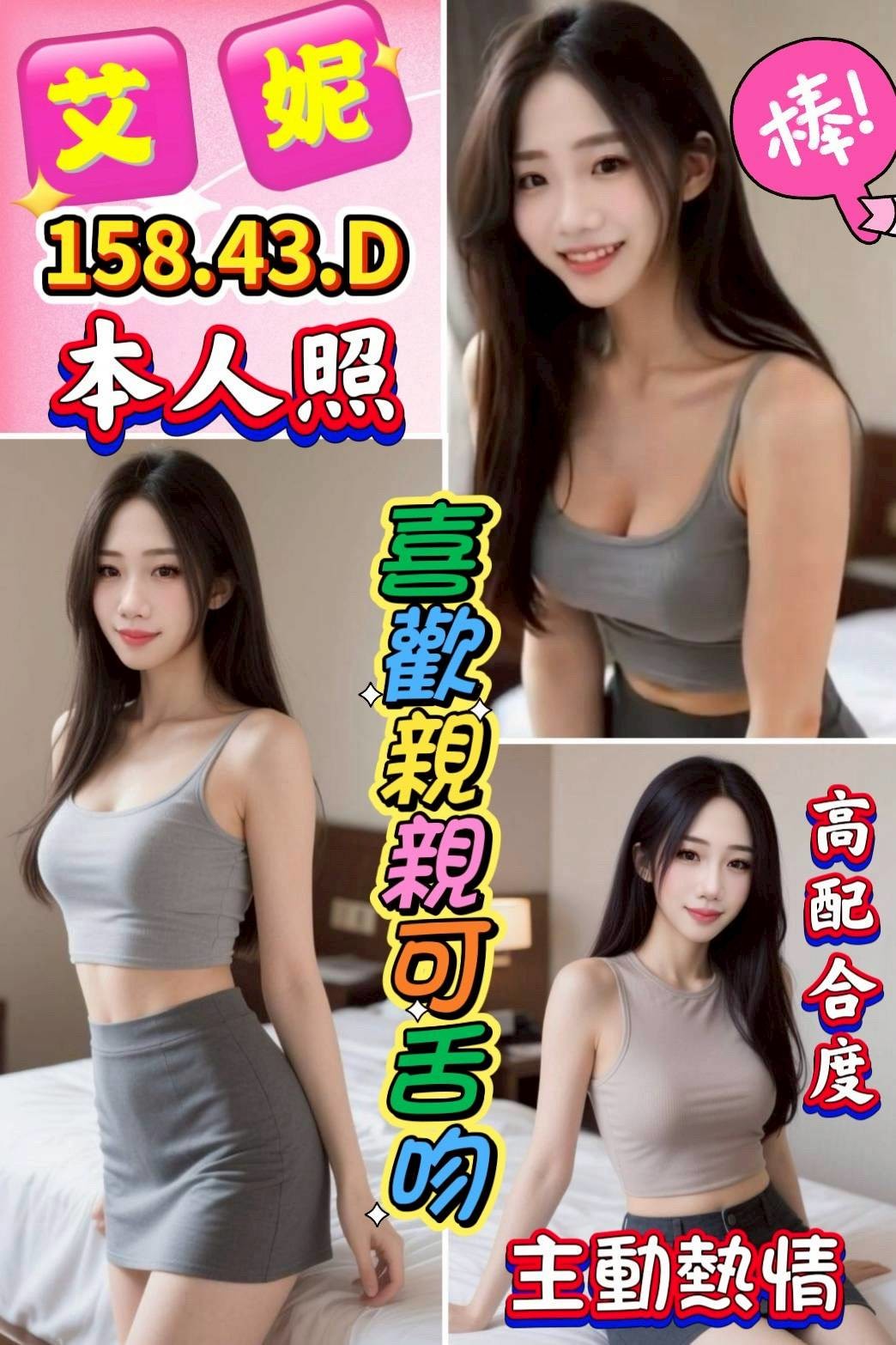 雲林斗六 虎尾定點-新竹指壓外約茶棧,基隆外約服務,黛慧😝小護士166cm/46kg/D/22y,品鮑/親親小嘴/甜蜜皇帝共浴/攝影露臉