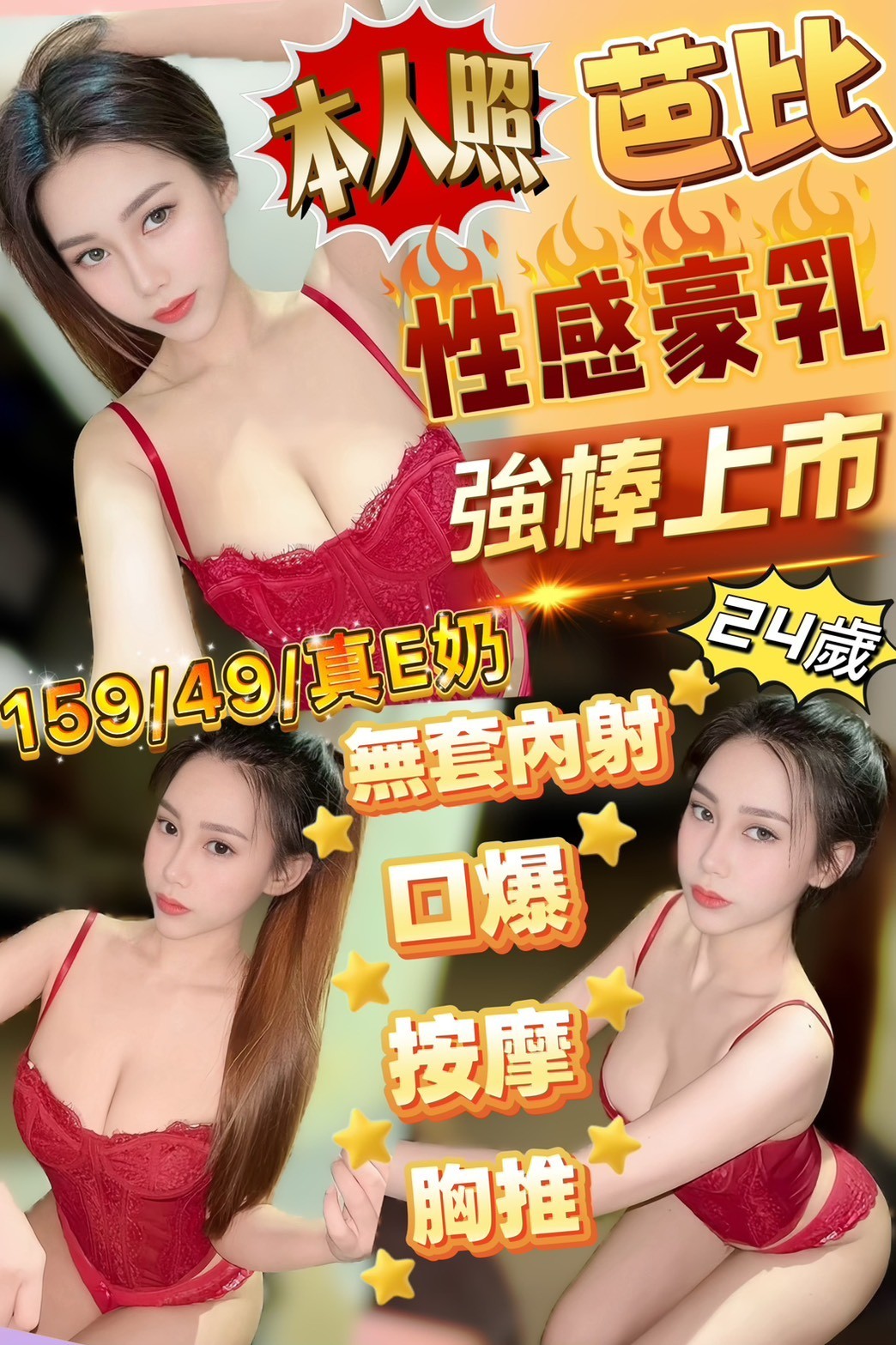 嘉義定點-基隆小姐外約,基隆外約美女服務,佳莉💟櫃姐164cm/45kg/D/19y,共浴/紓壓按摩/蜜桃屁推/高跟鞋(需交代)