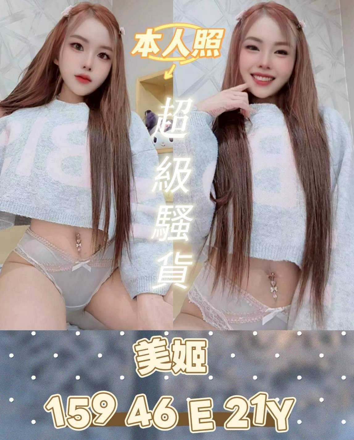 台南北區定點-桃園茶莊,南投全台情人外送茶,悅藍💃制服169cm/45kg/D/23y,無套吹/深喉嚨/冰火吹簫/幫寬衣