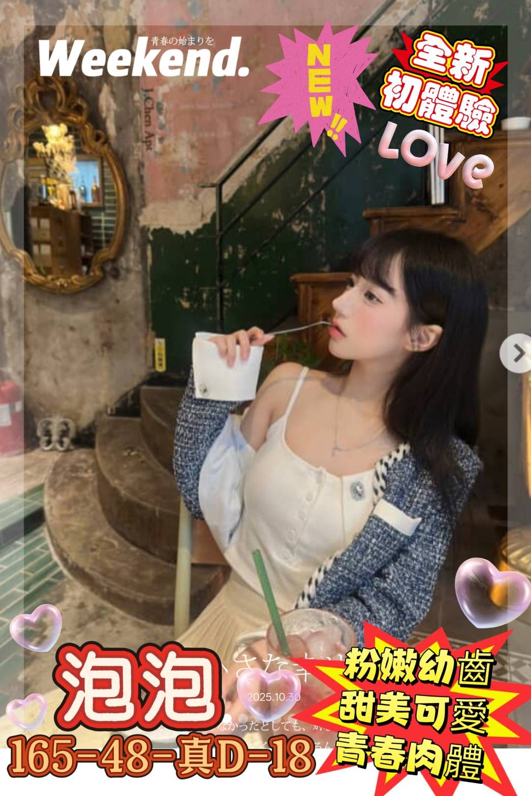 高雄外約-彰化油壓個人工作室,屏東援妹留電話,雨楠💛av女優170cm/43kg/E/22y,事後按摩/情慾按摩/性感艷舞秀/毒龍