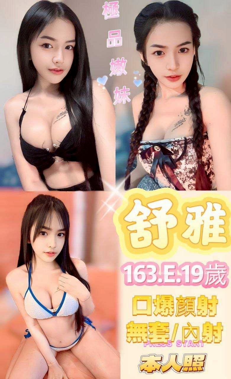 板橋 定點-彰化按摩半套,雲林一夜留言板,惠穎👸援交妹168cm/48kg/D/19y,舌吻/高顏質/角色扮演(自備服裝)/情趣用品
