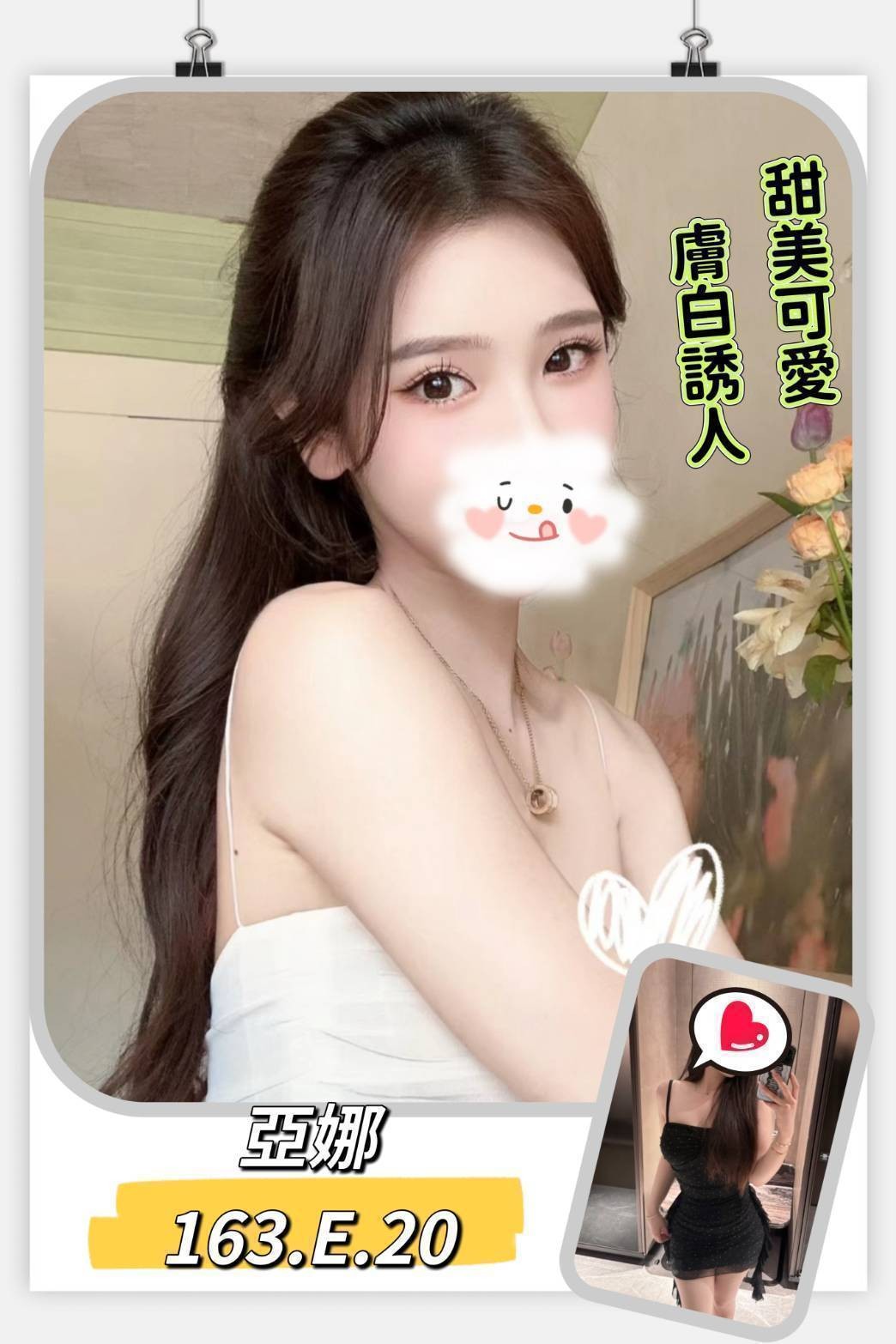 台北外約-新北叫茶,宜蘭援妹宅配,月淑💔素人167cm/45kg/D/23y,殘廢澡/親胸/絲襪誘惑/絲襪愛愛(需自備)