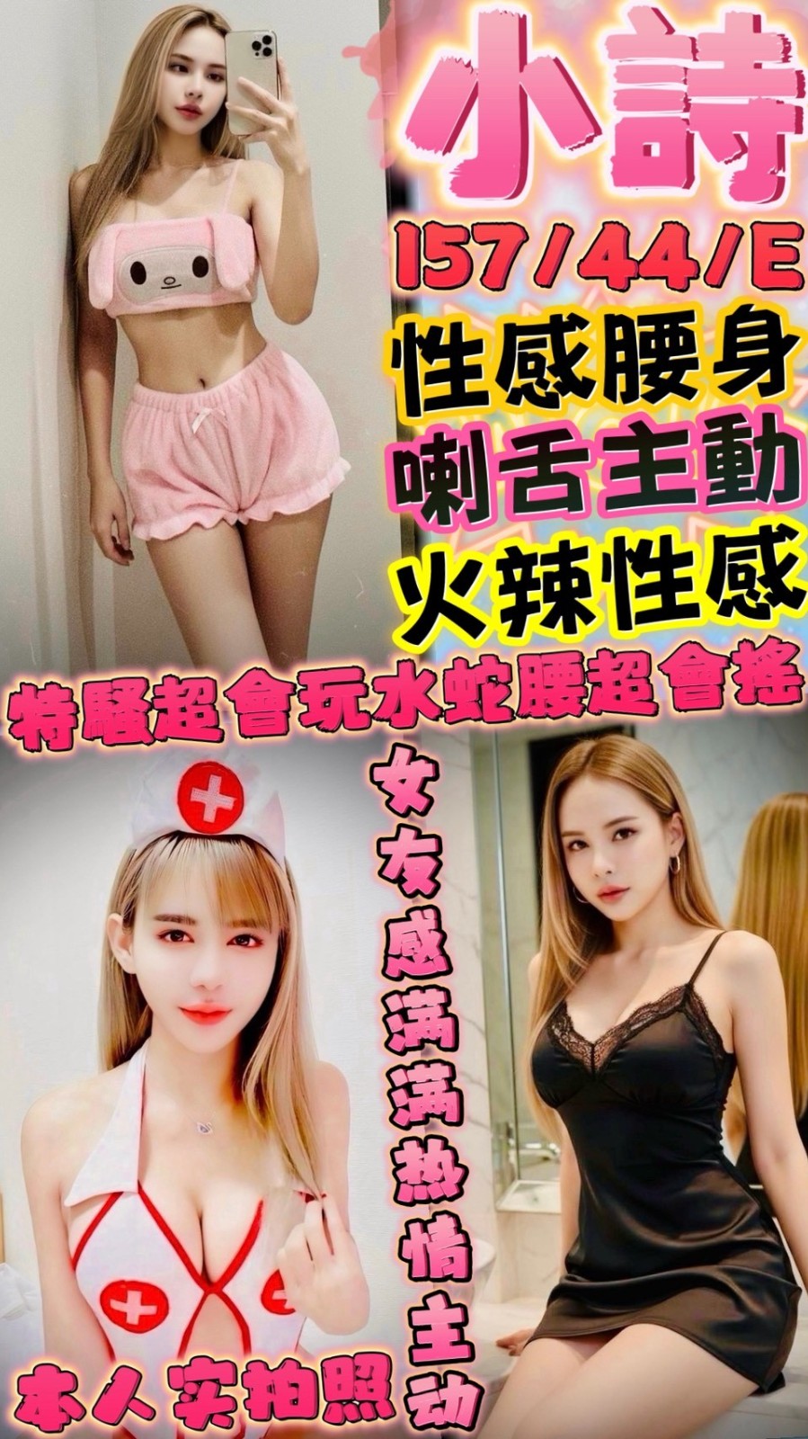 新竹定點-宜蘭援妹網,花蓮一夜外約美女,霞嫣👢主播167cm/48kg/D/23y,事後按摩/情慾按摩/情趣用品(需自備)/攝影露臉