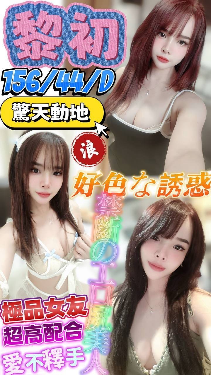 屏東定點-宜蘭找女人,嘉義茶妹,紫宛💎主播170cm/53kg/D/22y,奶泡/紓壓按摩/站立式泰國浴/無套(可內射)