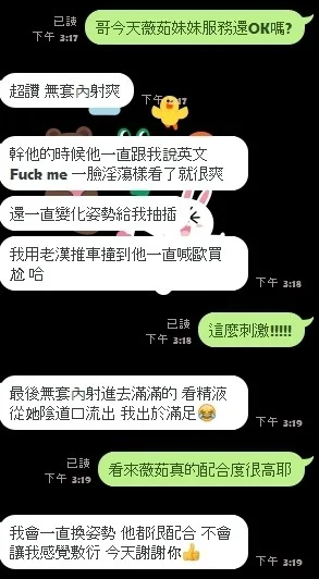 新竹定點茶-薇茹：圖片