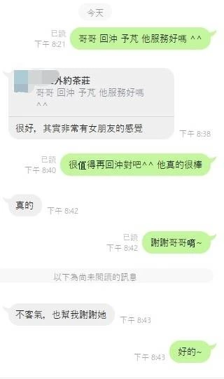 嘉義外送茶-予芃：圖片