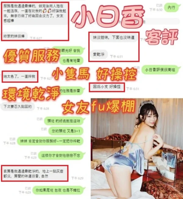台中定點茶-小日香：圖片