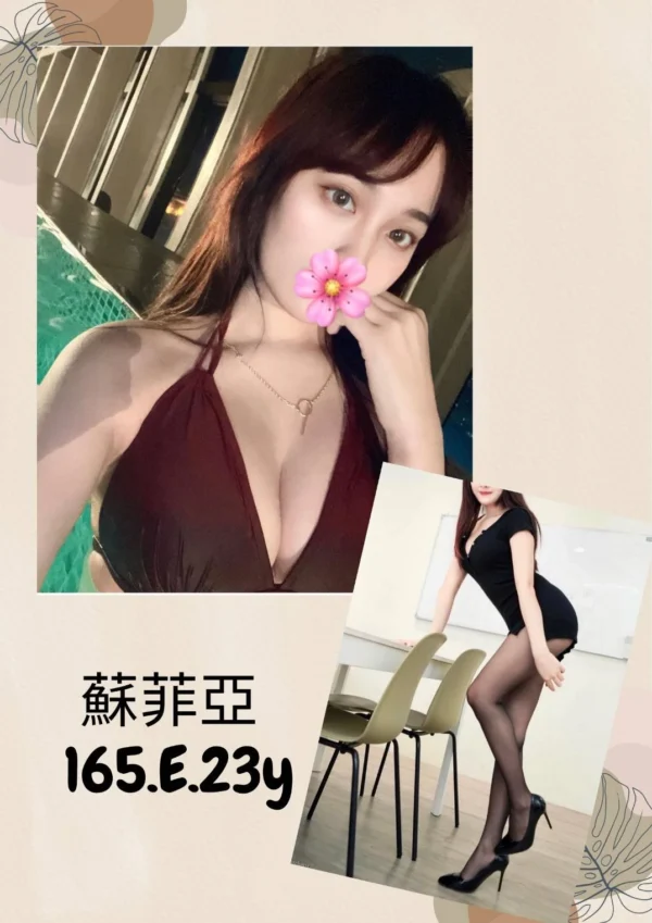 台北外送茶-蘇菲亞