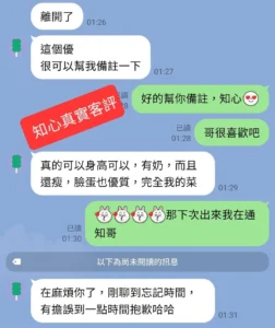 台中外送茶-知心：圖片