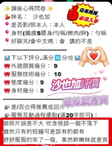 高雄定點茶-沙也加：圖片