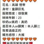 高雄定點茶-愷蒂：圖片