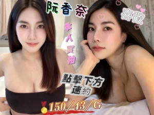 高雄定點茶-阮香奈：圖片