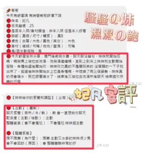 彰化定點茶-妃凡：圖片