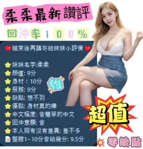 台南定點茶-柔柔：圖片