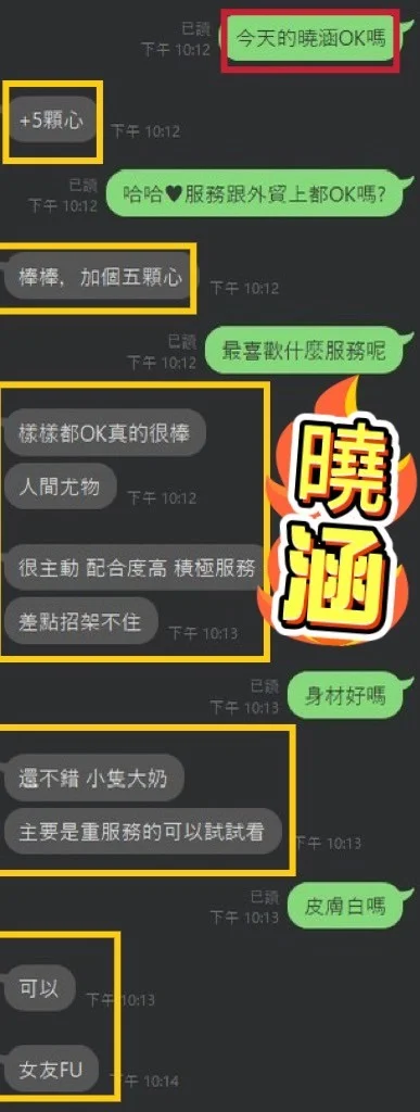 台中定點茶-曉涵：圖片