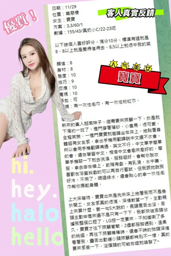 桃園定點茶-寶寶：圖片