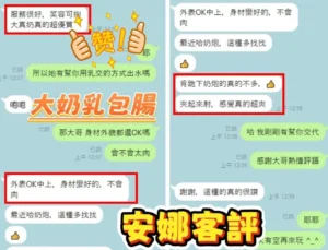 台南定點茶-安娜：圖片