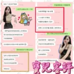台南定點茶-寶兒：圖片