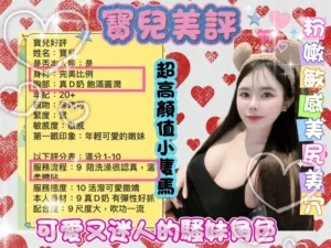 台南定點茶-寶兒：圖片