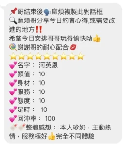 桃園定點茶-河英恩：圖片