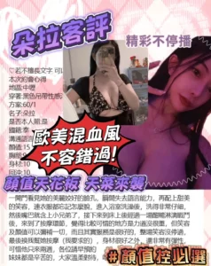 桃園定點茶-朵拉：圖片