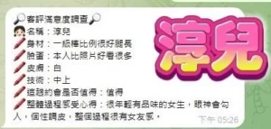 台中定點茶-淳兒：圖片