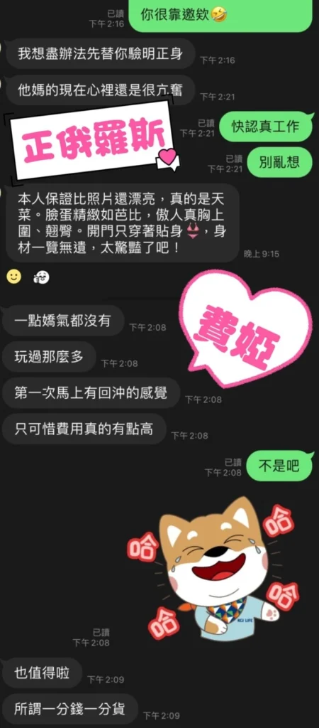 台中定點茶-費婭：圖片