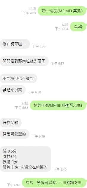 新竹定點茶-MeiMei：圖片