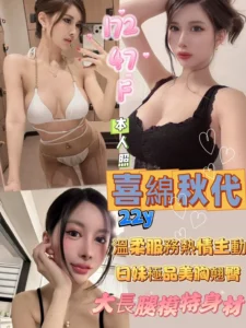 高雄外送茶-喜綿秋代