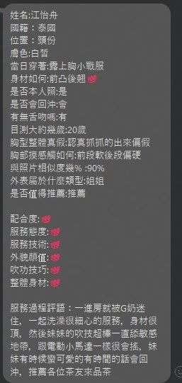 苗栗定點茶-江怡舟：圖片