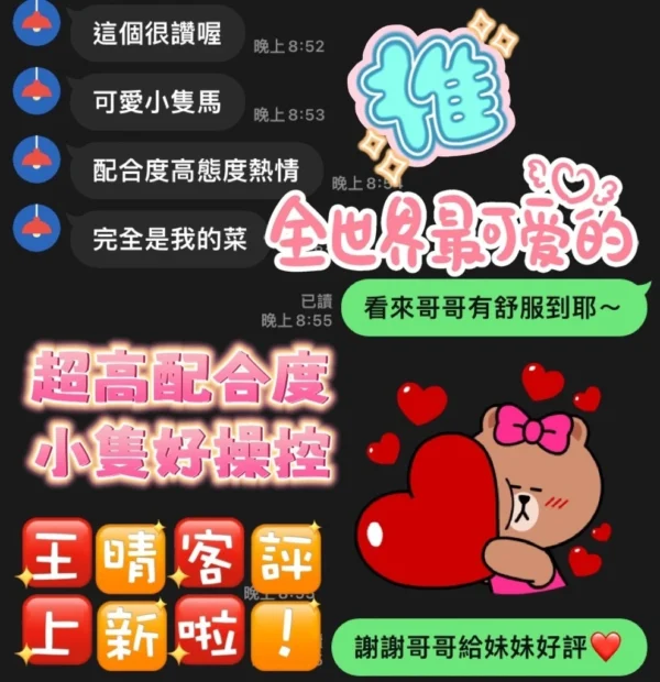 高雄定點茶-王晴：圖片
