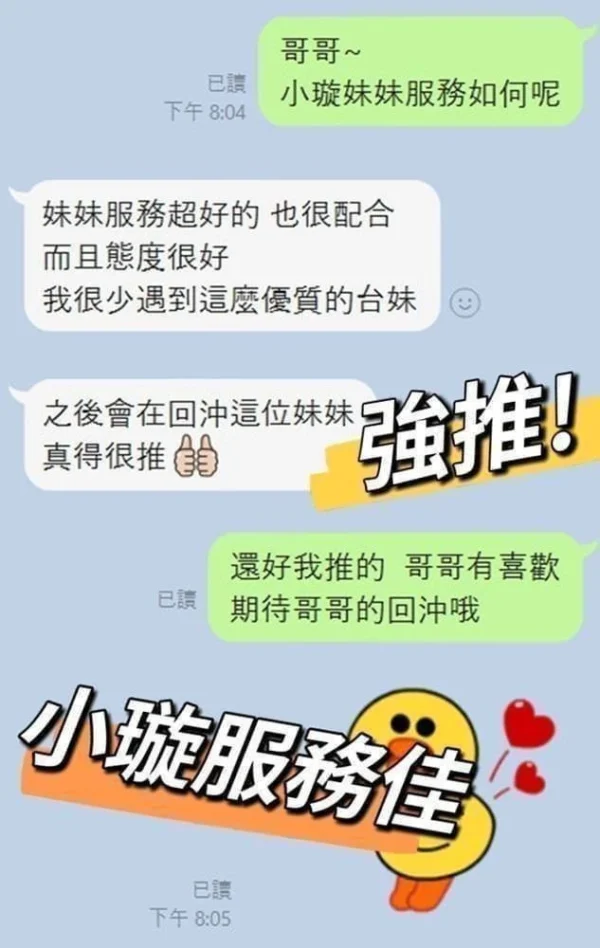 嘉義定點茶-小璇：圖片