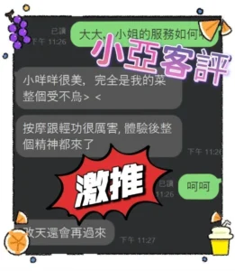 嘉義外送茶-小亞：圖片