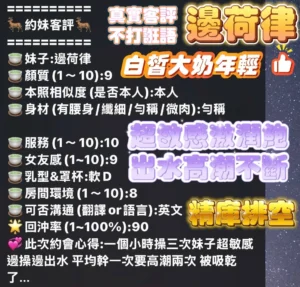 高雄定點茶-邊荷律：圖片