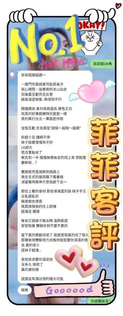 台中定點茶-菲菲：圖片