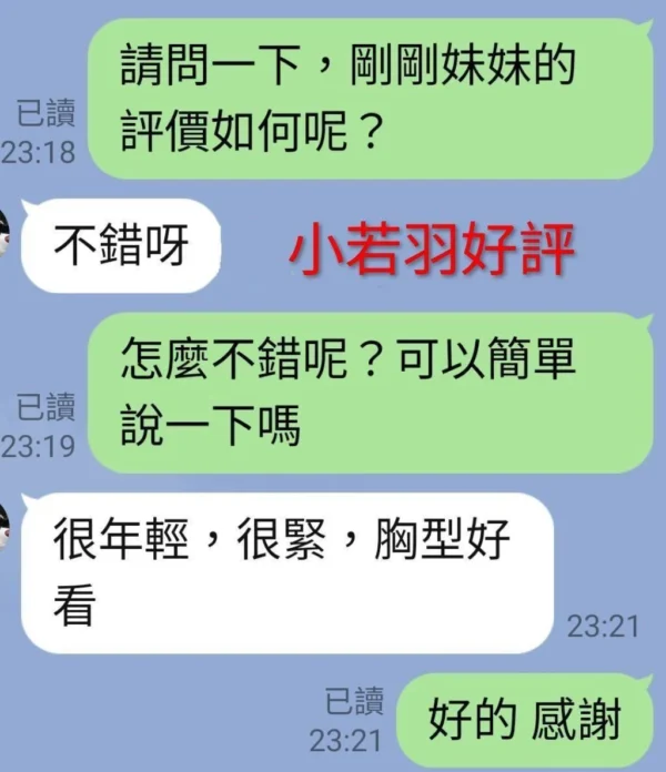 嘉義外送茶-小若羽：圖片