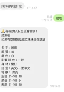 桃園定點茶-麗塔：圖片