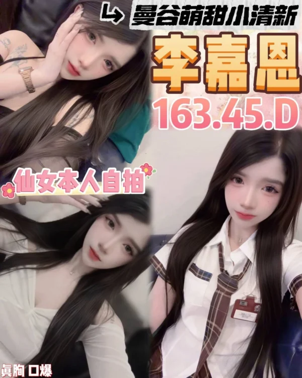 桃園定點茶-李嘉恩
